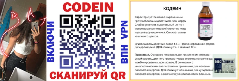 Кодеиновый сироп Lean напиток Lean (лин)  Новороссийск 