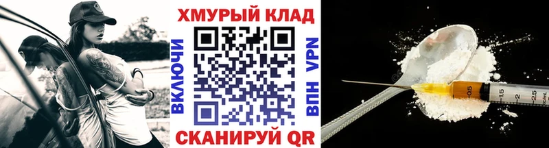 ГЕРОИН герыч mega как зайти Новороссийск