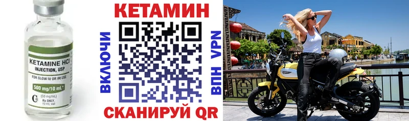Кетамин VHQ  Новороссийск 
