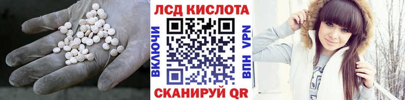 LSD-25 экстази кислота  Новороссийск 