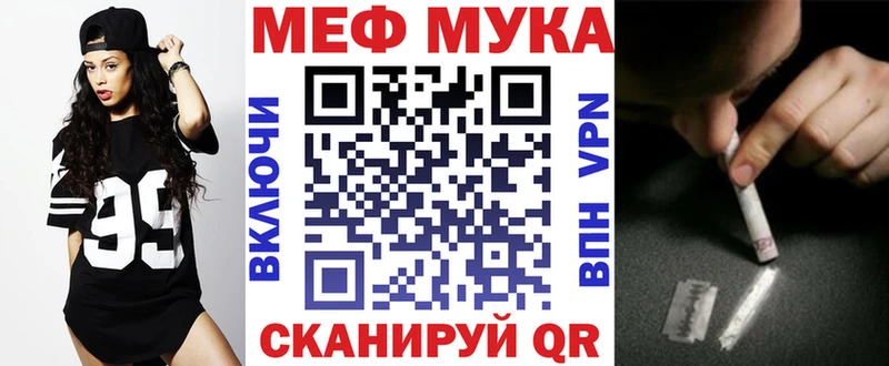 МЯУ-МЯУ mephedrone Новороссийск