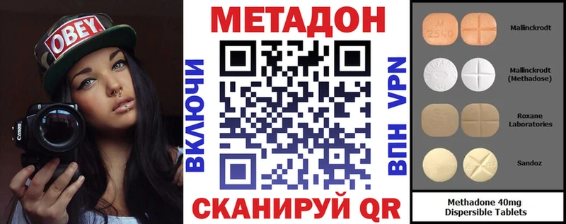 МЕТАДОН белоснежный  Новороссийск 